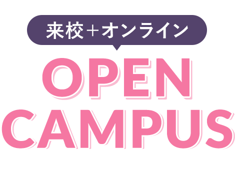OPEN CAMPUS