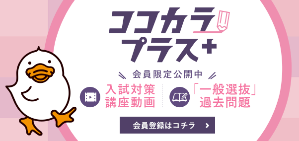 ココカラプラス 会員限定公開中 会員登録はコチラ